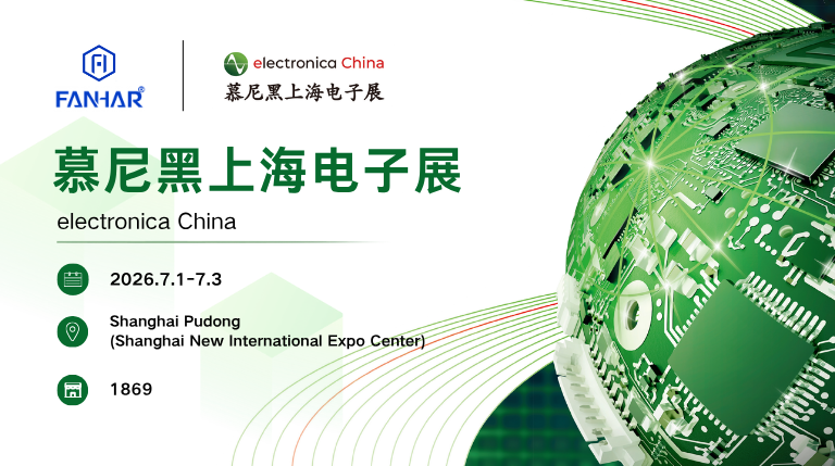 Обзор выставки | FANHAR представит на выставке Electronica China 2026, уделяя особое внимание интеллектуальным измерениям, новой энергетике и приложениям промышленных реле управления